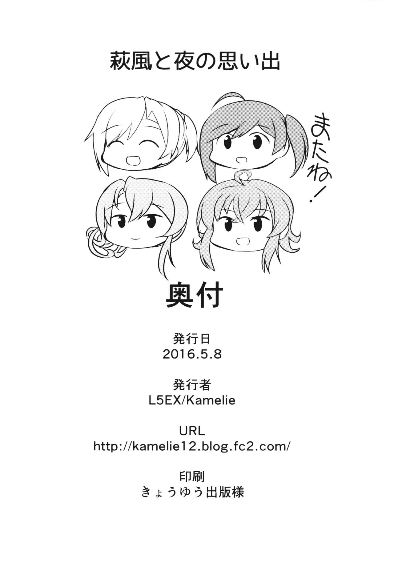 (砲雷撃戦!よーい!二十五戦目) [L5EX (カメーリエ)] 萩風と夜の思い出 (艦隊これくしょん -艦これ-) [中国翻訳]