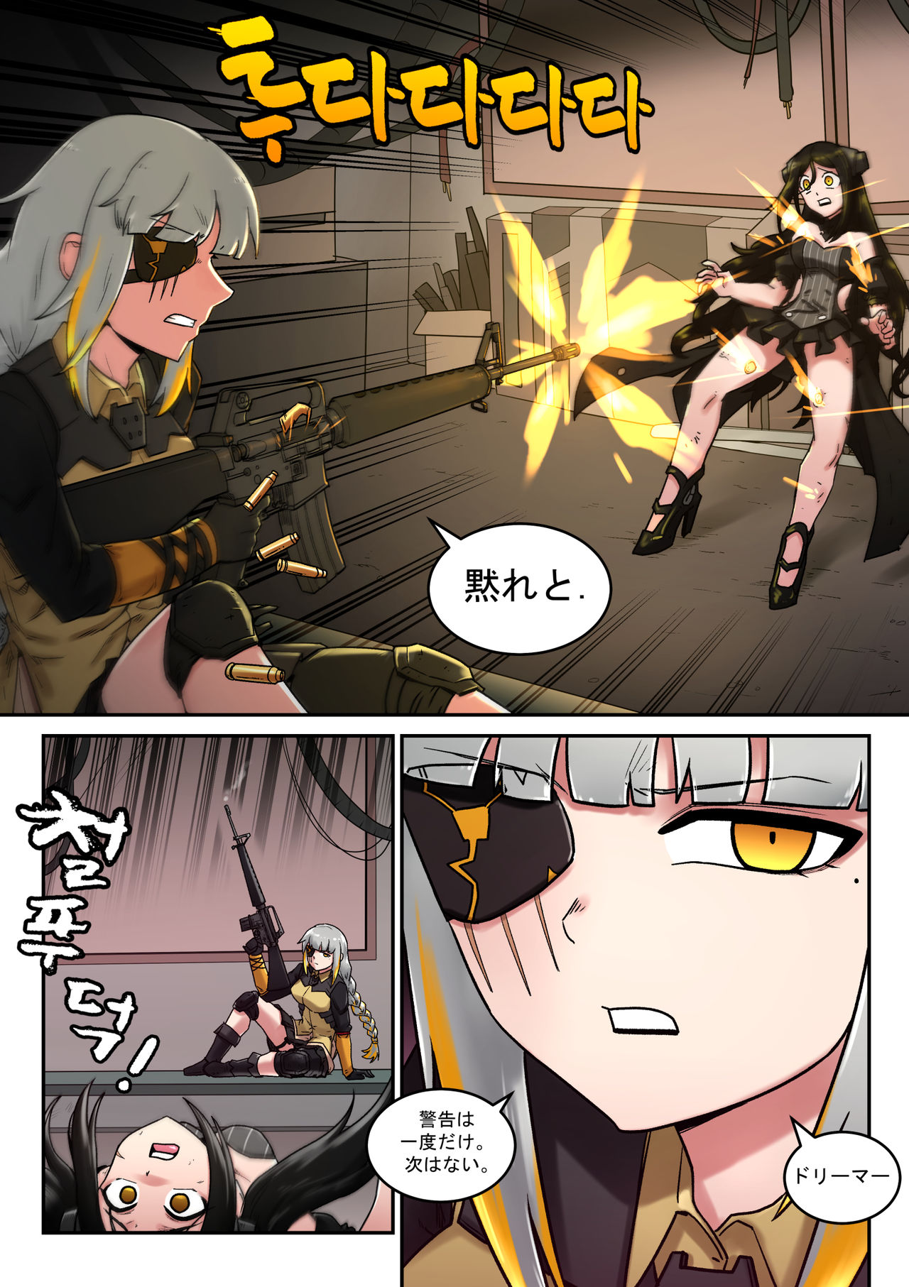 [maku] M16 COMIC（ドールズフロントライン）