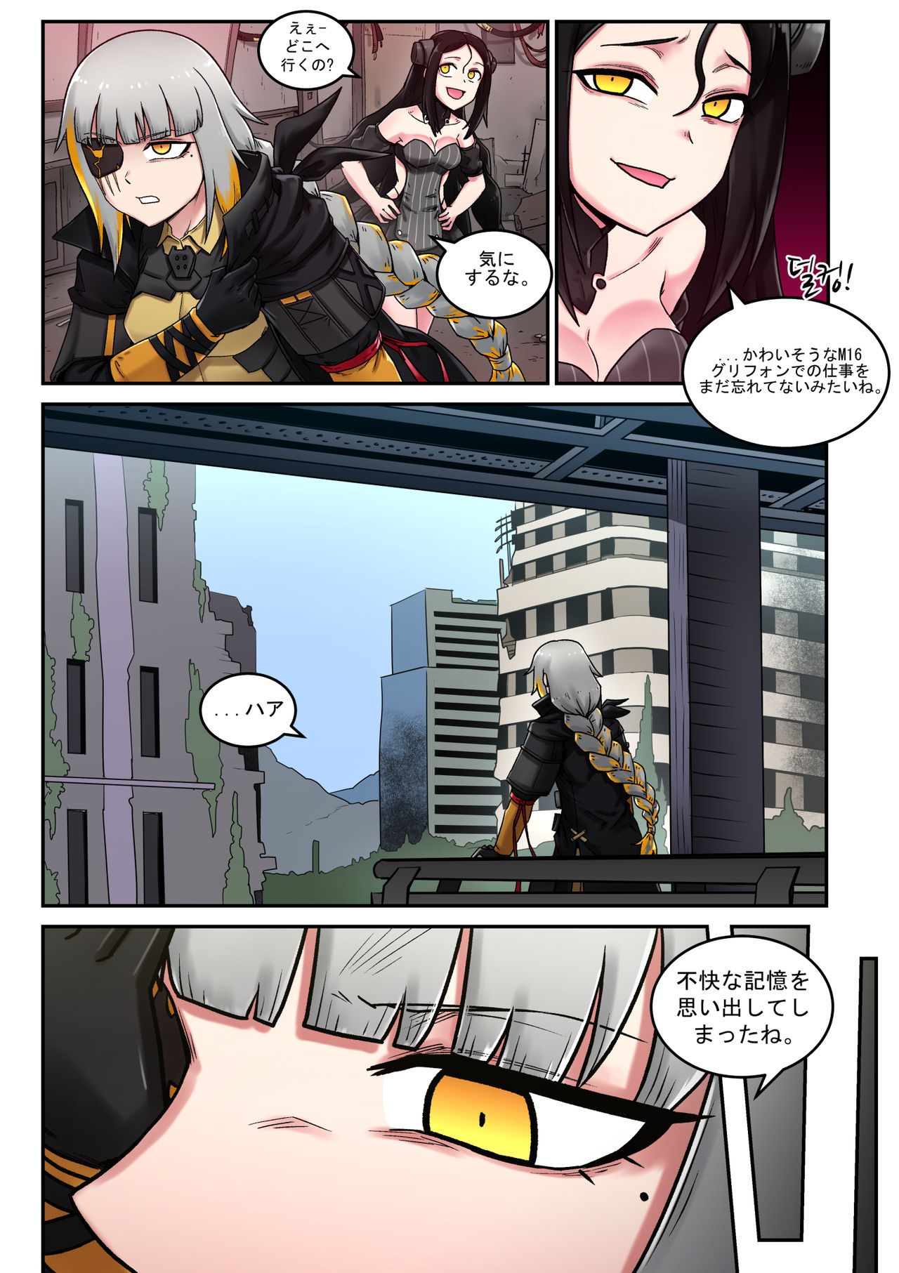 [maku] M16 COMIC（ドールズフロントライン）