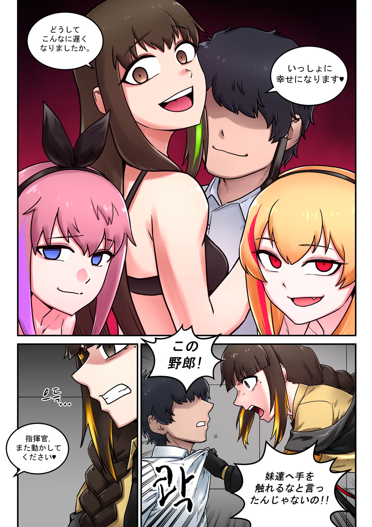 [maku] M16 COMIC（ドールズフロントライン）