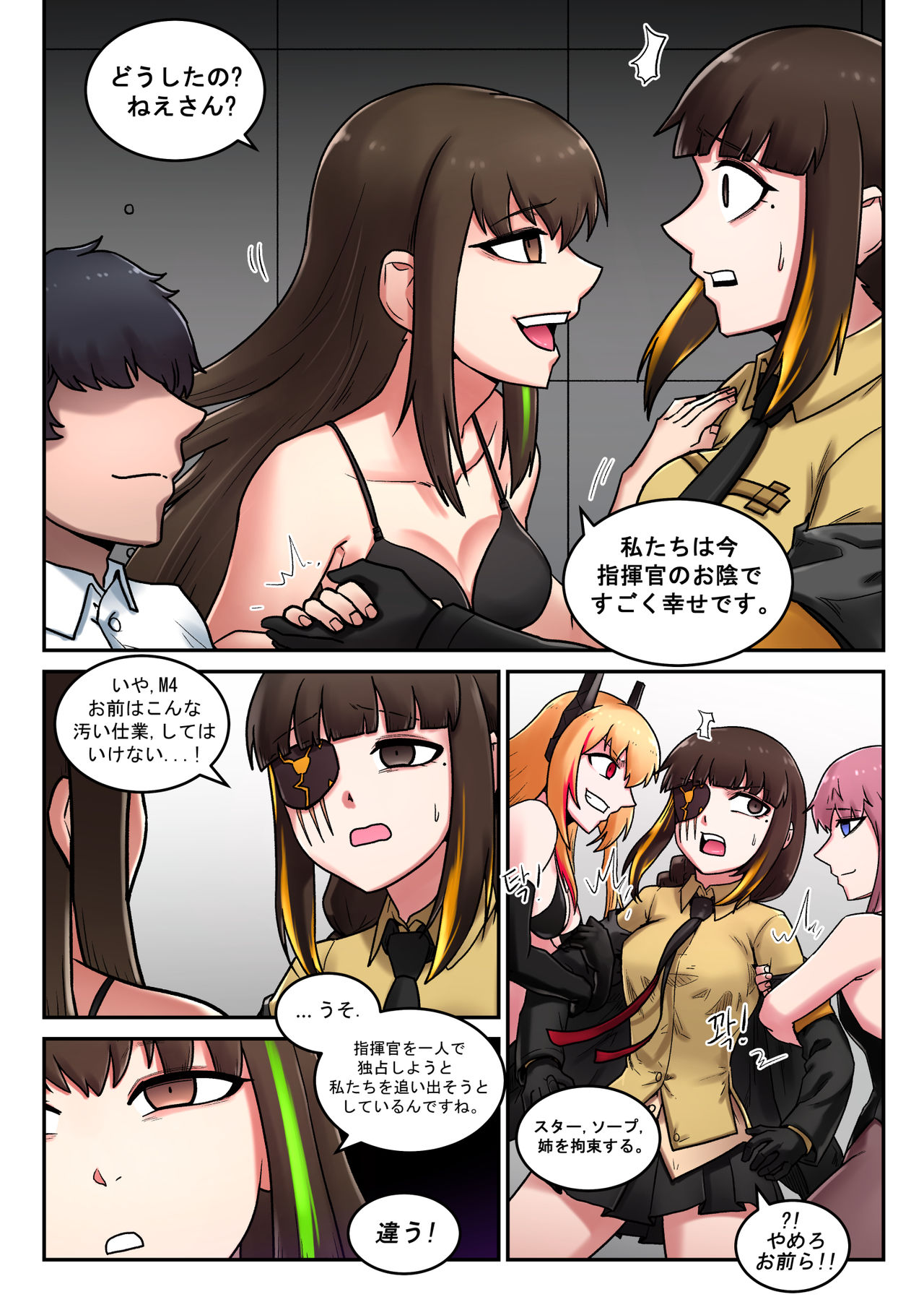 [maku] M16 COMIC（ドールズフロントライン）