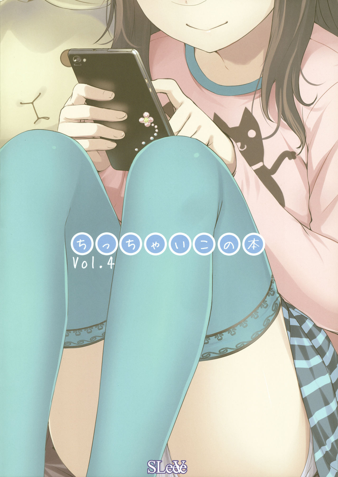 (とら祭り2015) [SLeeVe (Sody)] ちっちゃいこの本 Vol.4 [英訳]