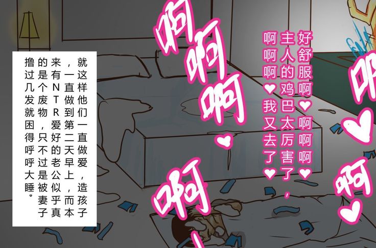 NTR-カッコールドクラブ