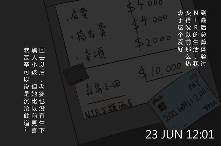 NTR-カッコールドクラブ