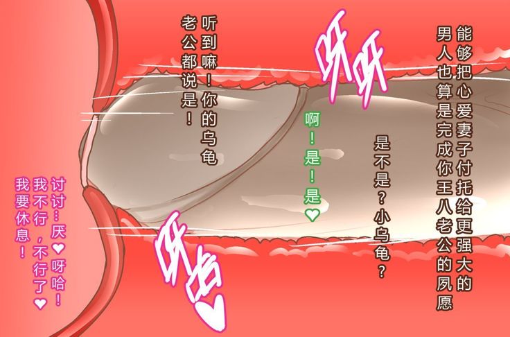 NTR-カッコールドクラブ