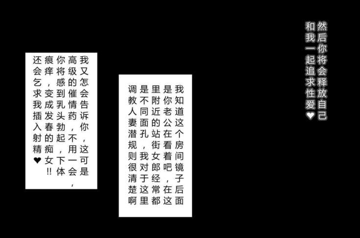 NTR-カッコールドクラブ