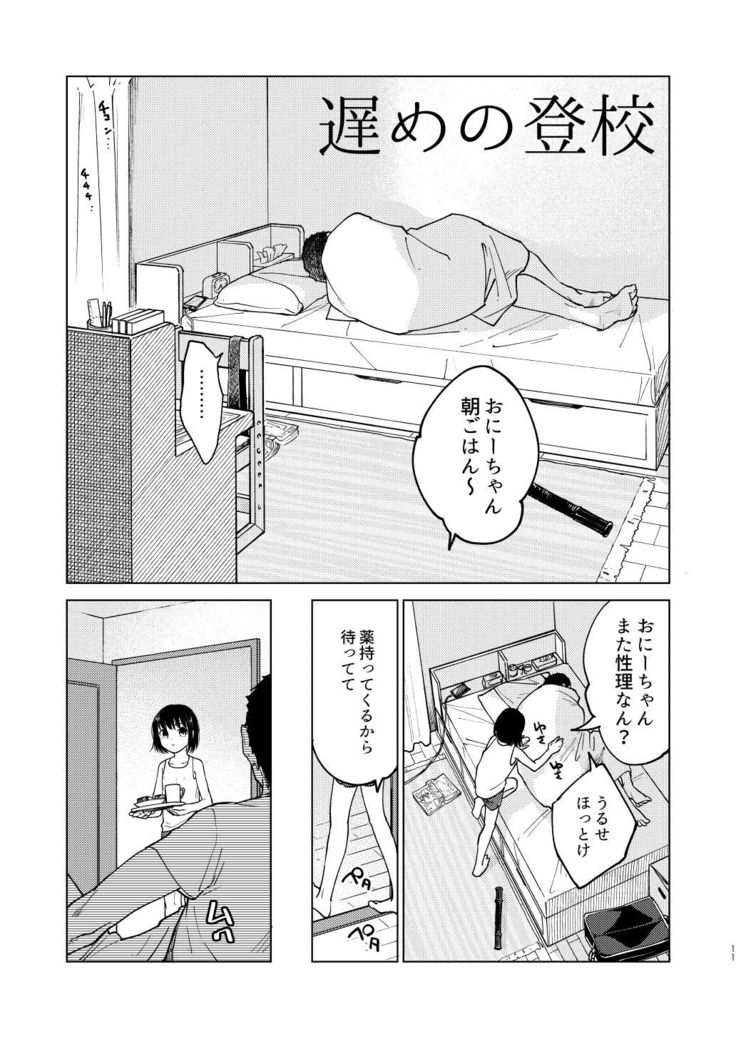 だんしせいりほん