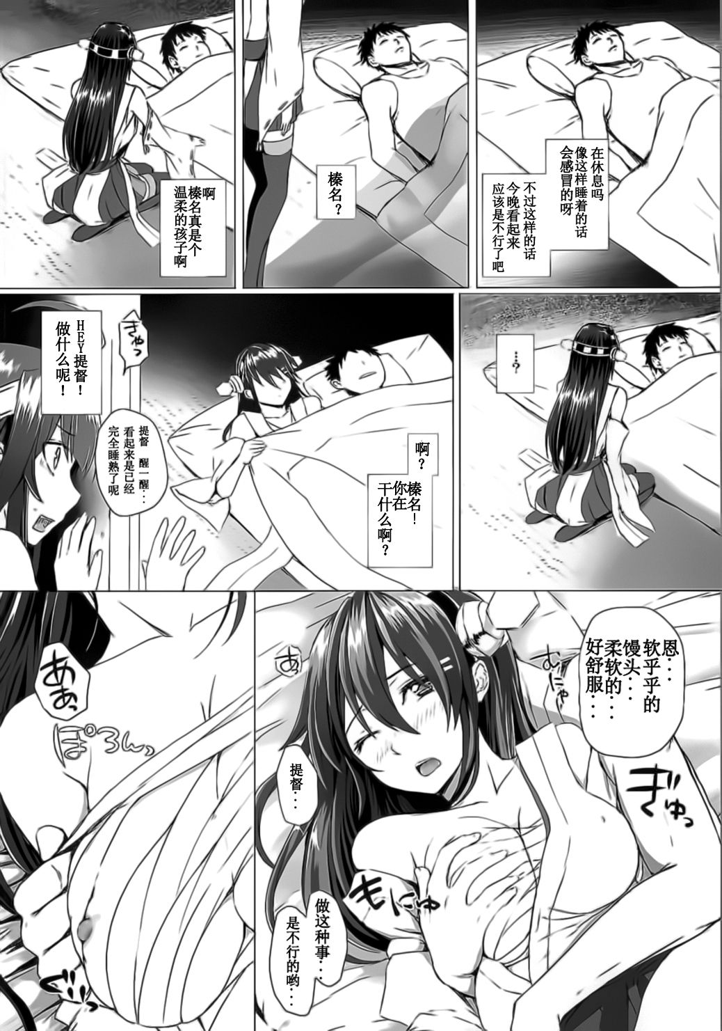 (C87) [N.S Craft (さいもん)] VANILLA2 (艦隊これくしょん -艦これ-) [中国翻訳]