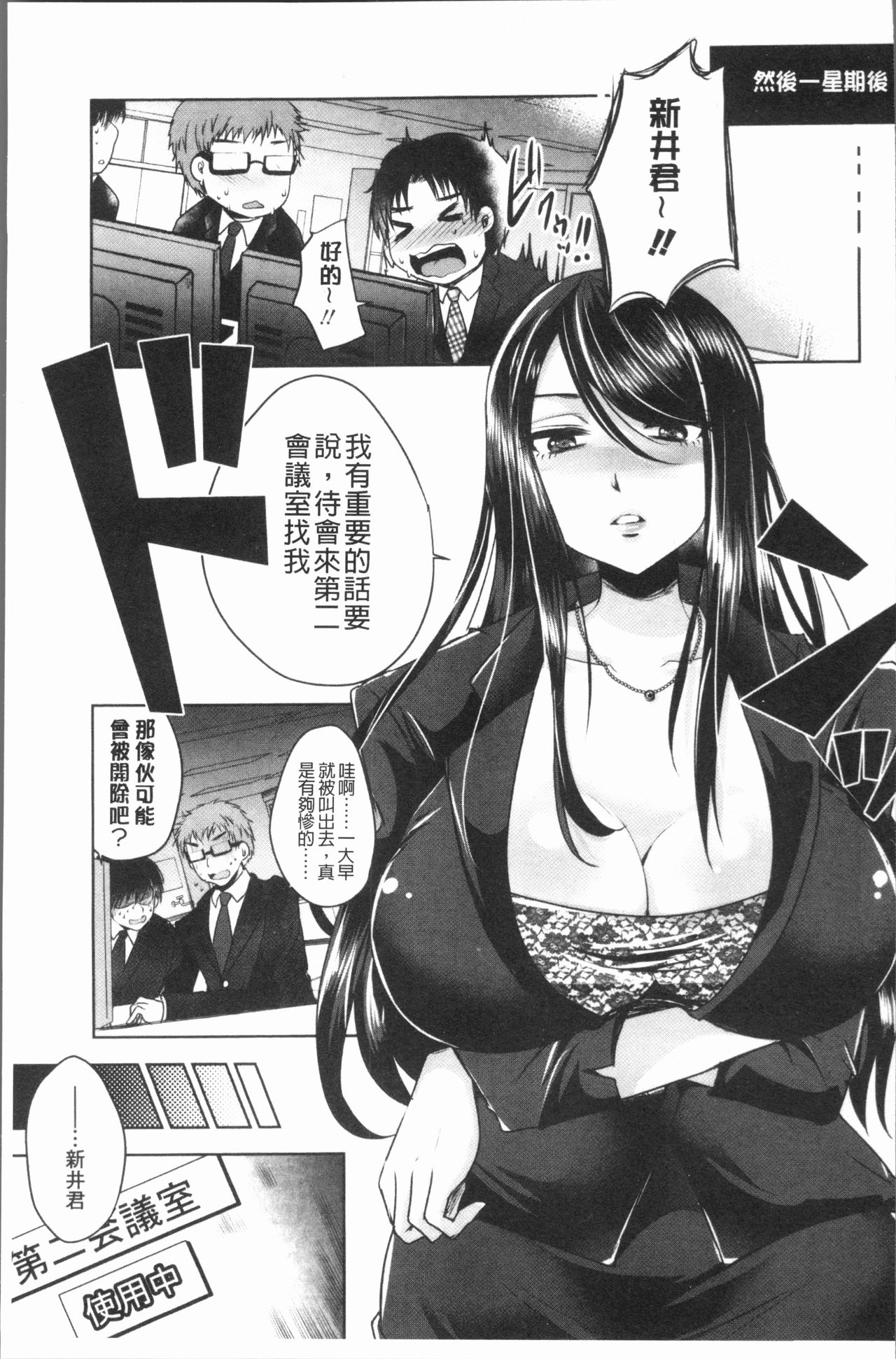 [うすべに桜子] あしふぇてぃっしゅ [中国翻訳]