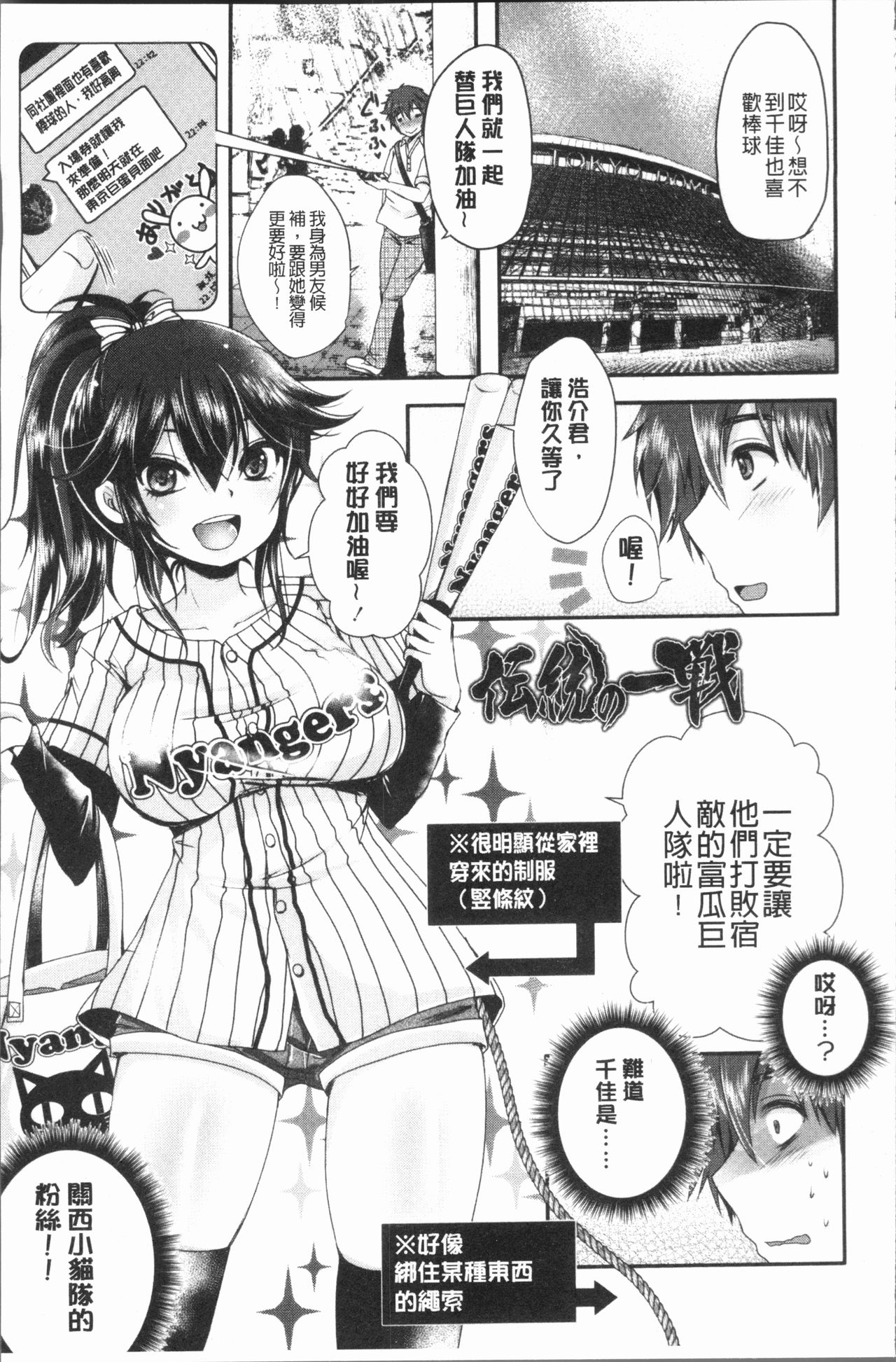 [うすべに桜子] あしふぇてぃっしゅ [中国翻訳]