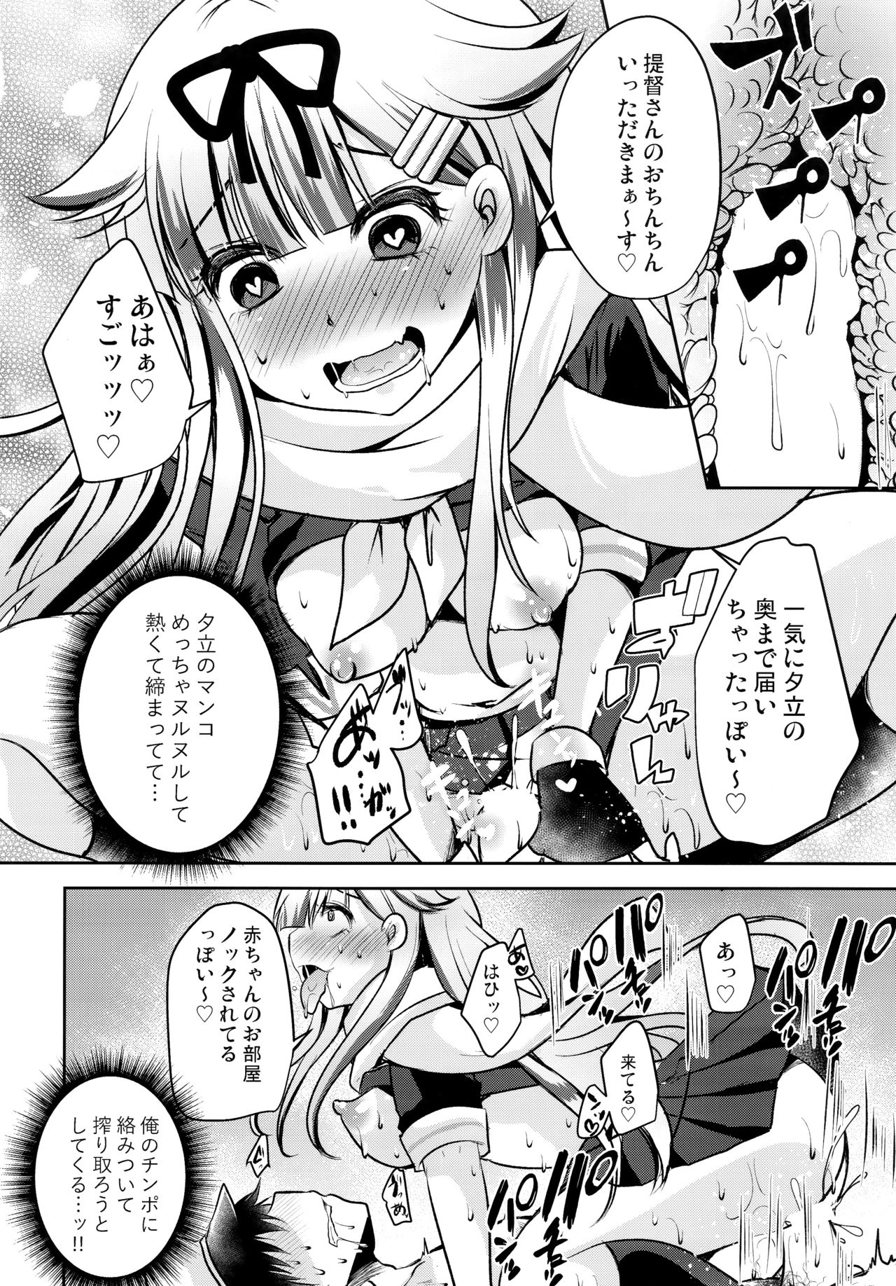 (C95) [うすべに屋 (うすべに桜子)] 名前を書いて (艦隊これくしょん -艦これ-)