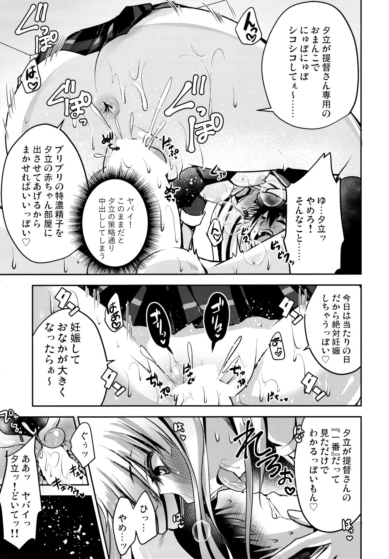 (C95) [うすべに屋 (うすべに桜子)] 名前を書いて (艦隊これくしょん -艦これ-)