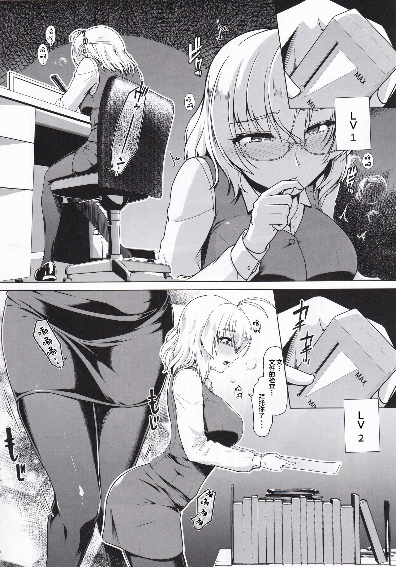 (C95) [8cm (はっせん)] 艦娘商事 衣笠編 (艦隊これくしょん -艦これ-) [中国翻訳]