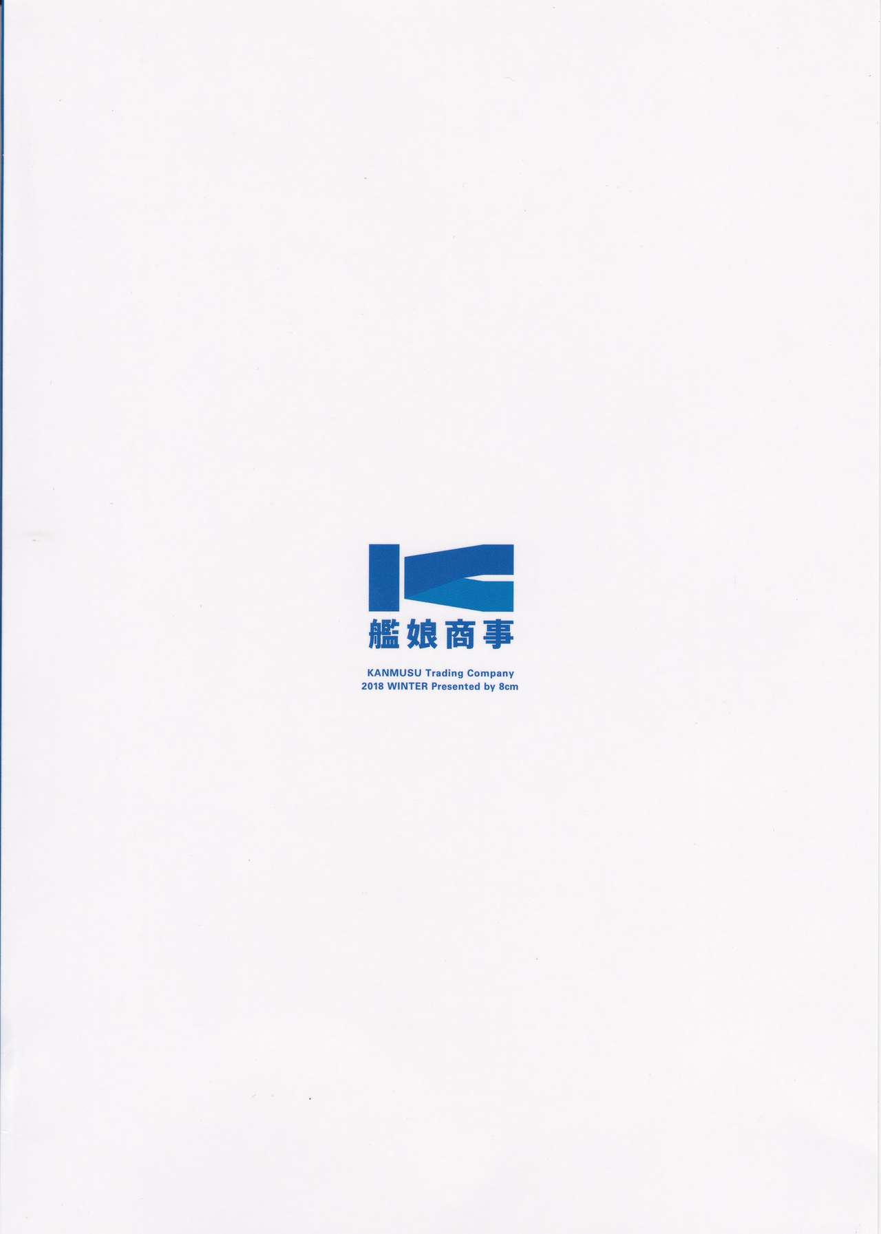 (C95) [8cm (はっせん)] 艦娘商事 衣笠編 (艦隊これくしょん -艦これ-) [中国翻訳]