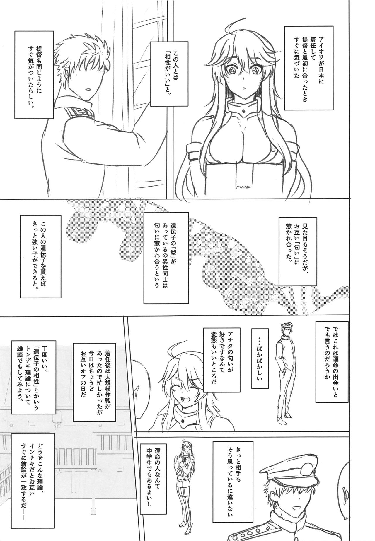 (C95) [虞犯少年] アイオワのエロ本 (艦隊これくしょん -艦これ-)