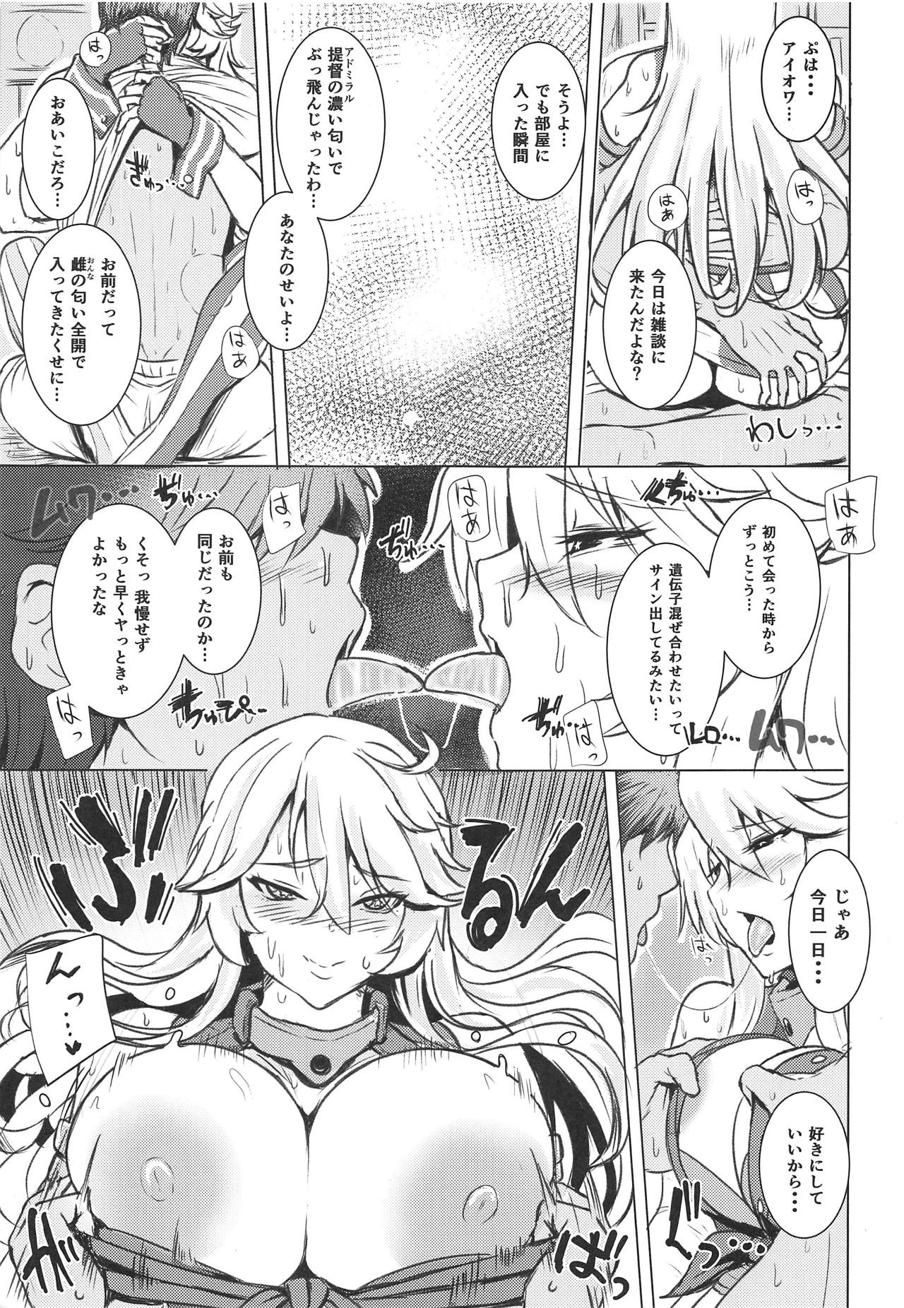 (C95) [虞犯少年] アイオワのエロ本 (艦隊これくしょん -艦これ-)