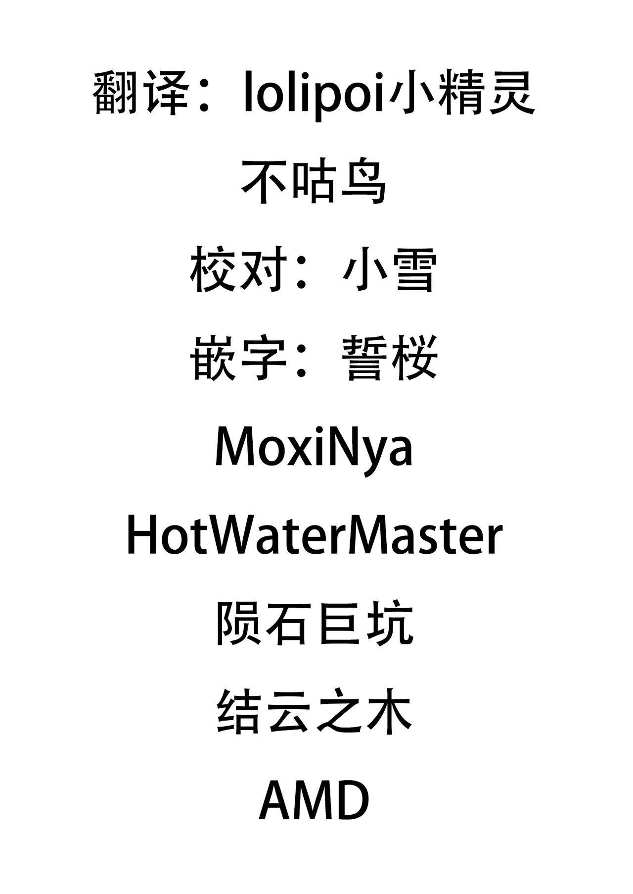 [ワラビモチー] Heroine Harassment 純潔の退魔師アキナ2 [中国翻訳]