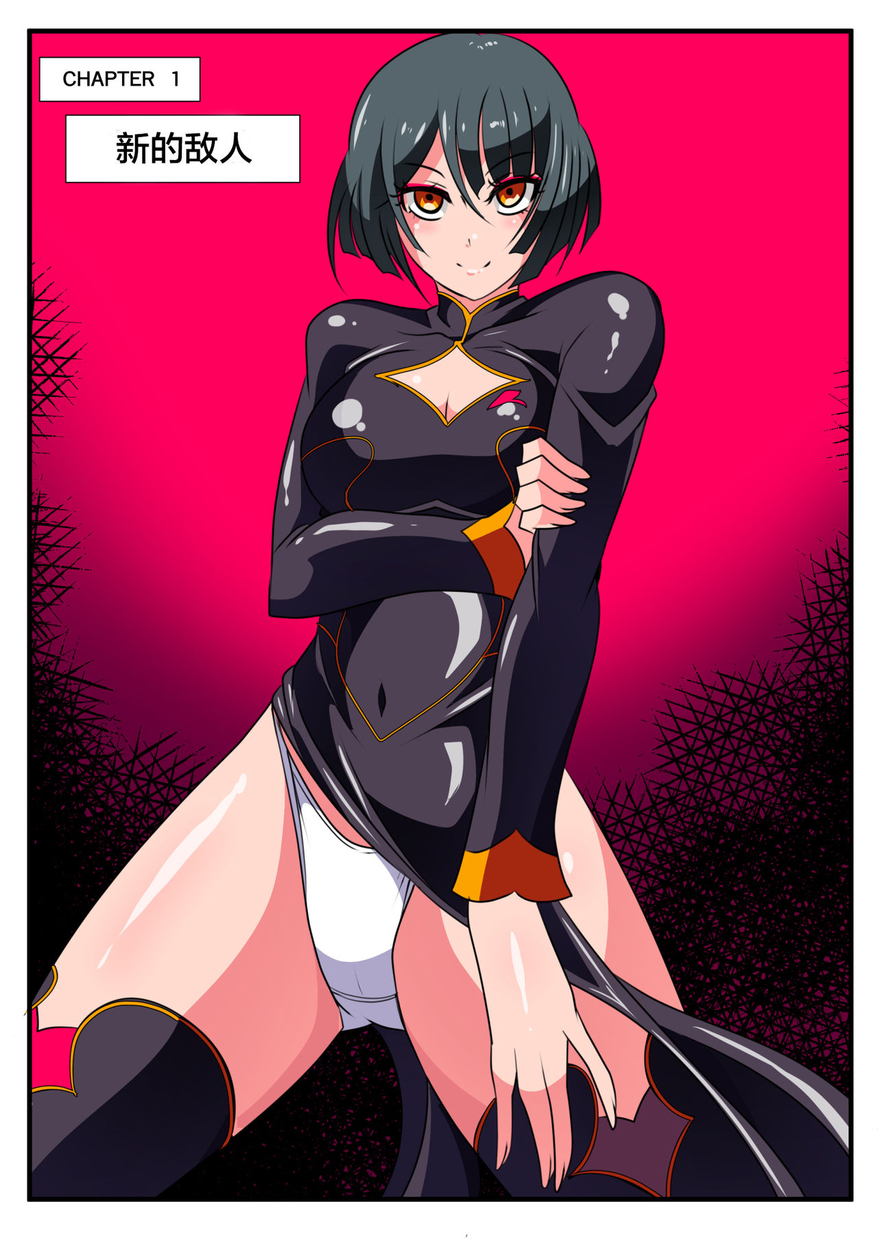 [ワラビモチー] Heroine Harassment 純潔の退魔師アキナ2 [中国翻訳]