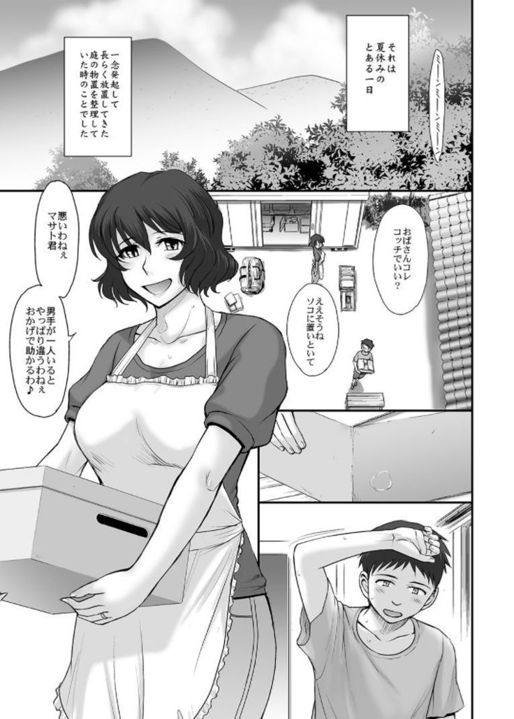 マナツノハウゼンカ