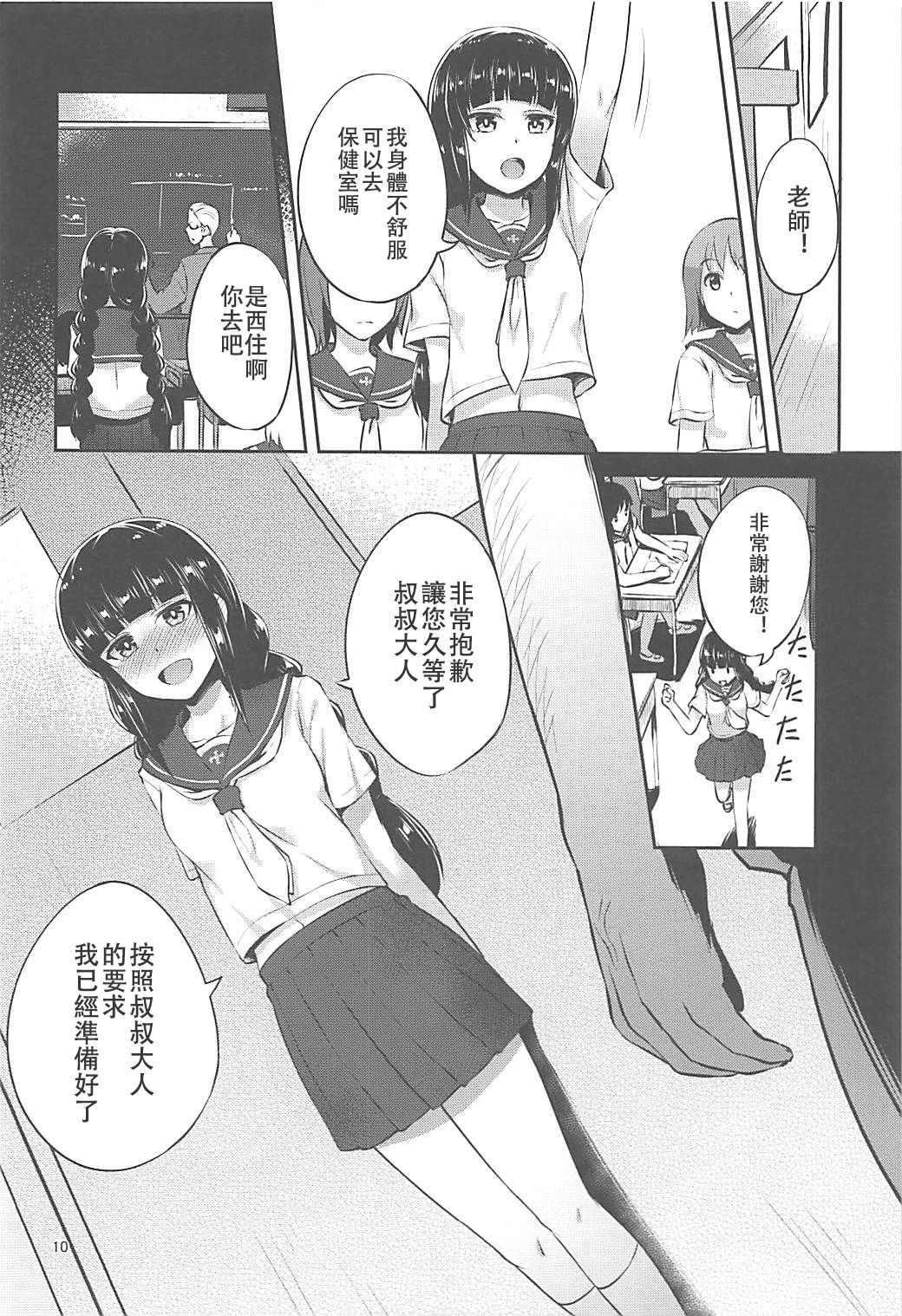 (C92) [chested (とくぴょん)] 西住流家元の育て方 (ガールズ&パンツァー) [中国翻訳]