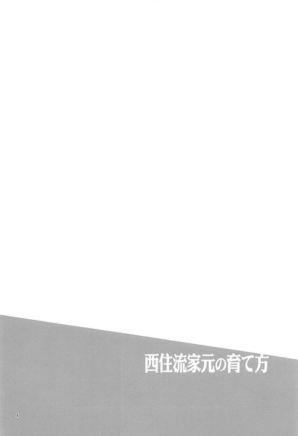 (C92) [chested (とくぴょん)] 西住流家元の育て方 (ガールズ&パンツァー) [中国翻訳]