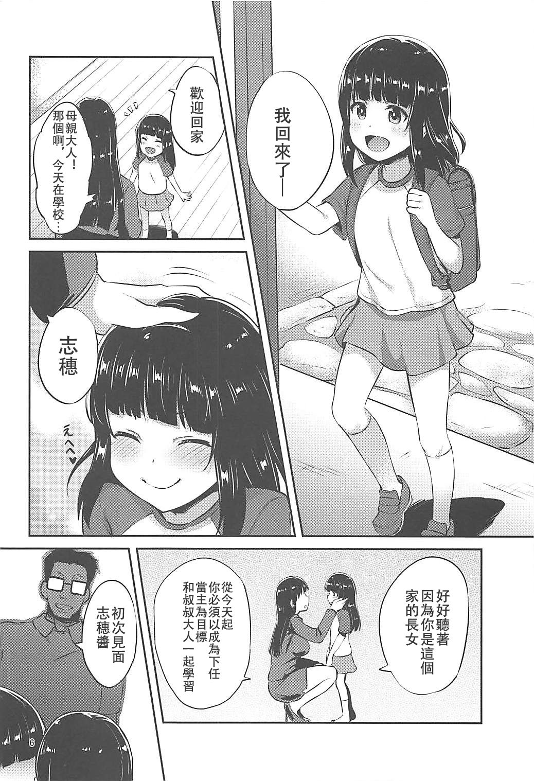 (C92) [chested (とくぴょん)] 西住流家元の育て方 (ガールズ&パンツァー) [中国翻訳]