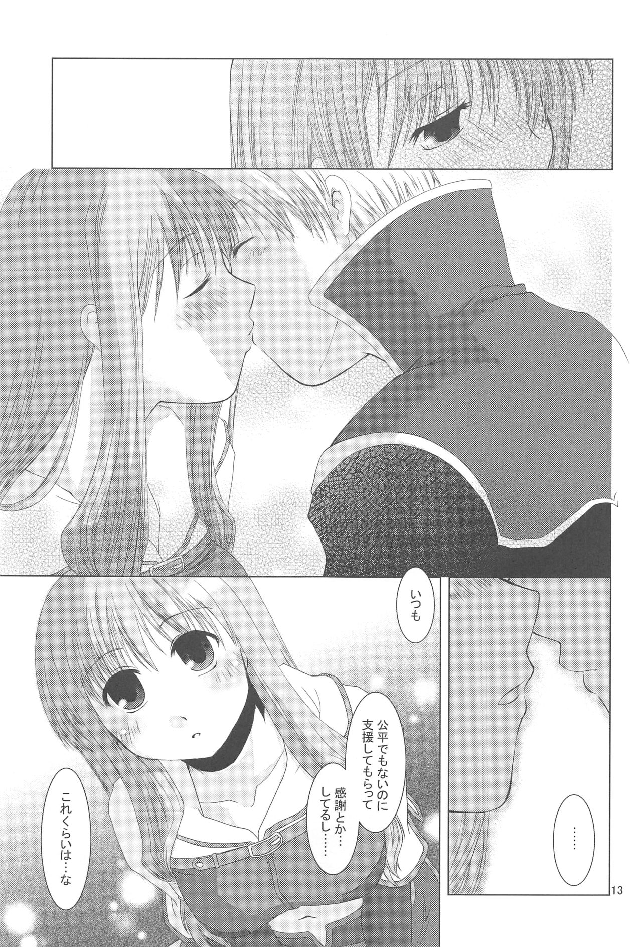 (コミコミ8) [ぽんこつわーくす] クァグマイアの中心で、集中力向上とさけぶ (ラグナロクオンライン)