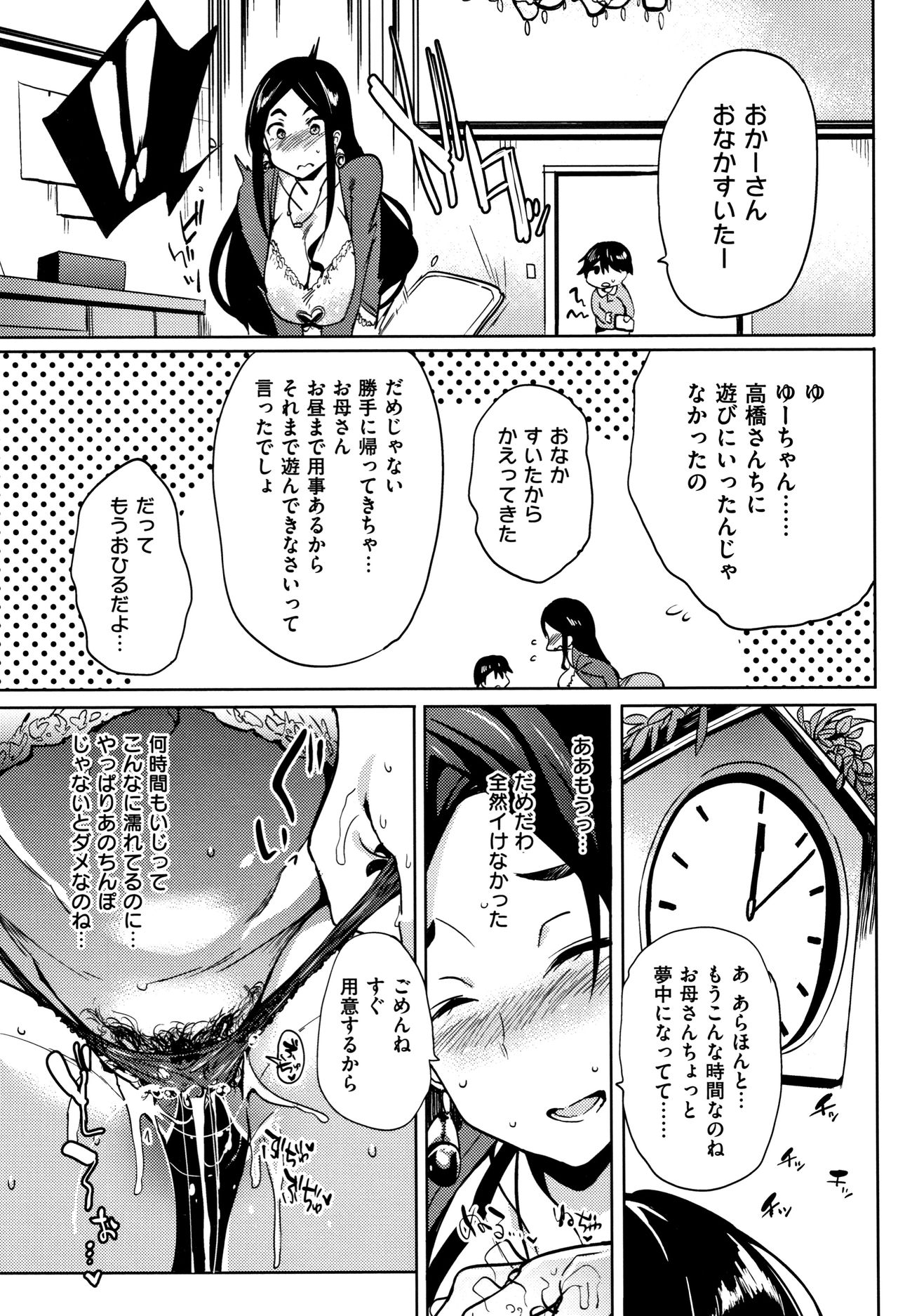 [可哀想] 堕性イズム