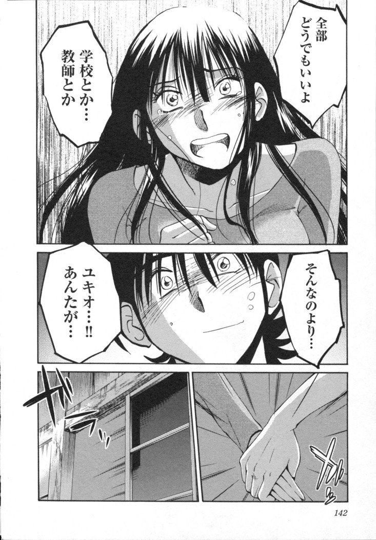 三日月が卓ってる第5巻