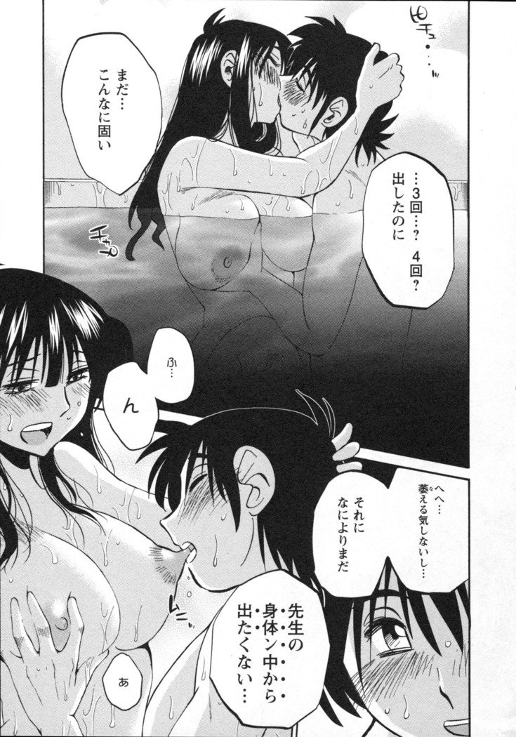 三日月が卓ってる第5巻