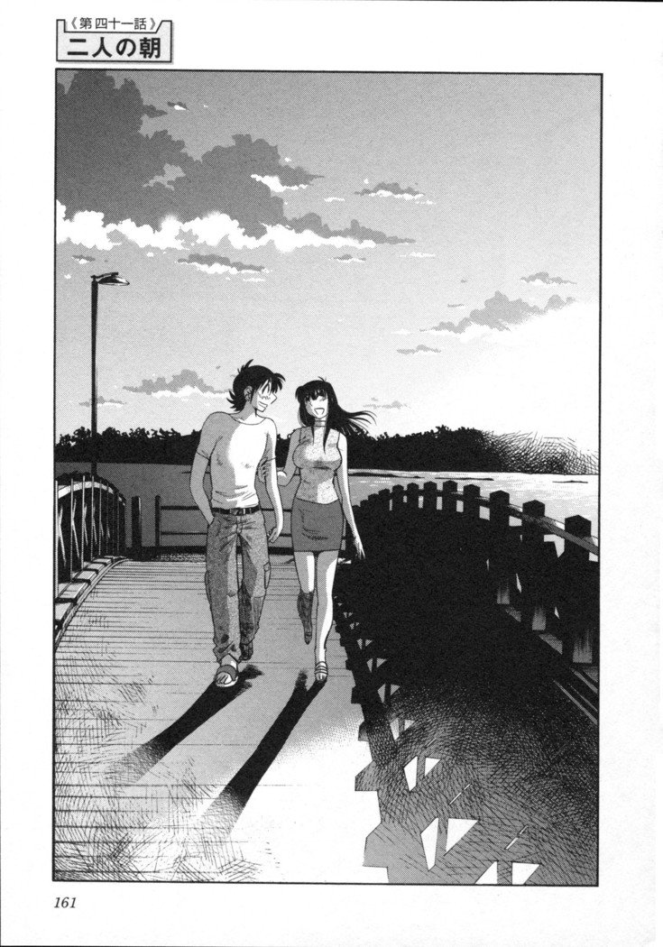 三日月が卓ってる第5巻