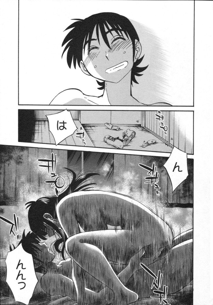 三日月が卓ってる第5巻