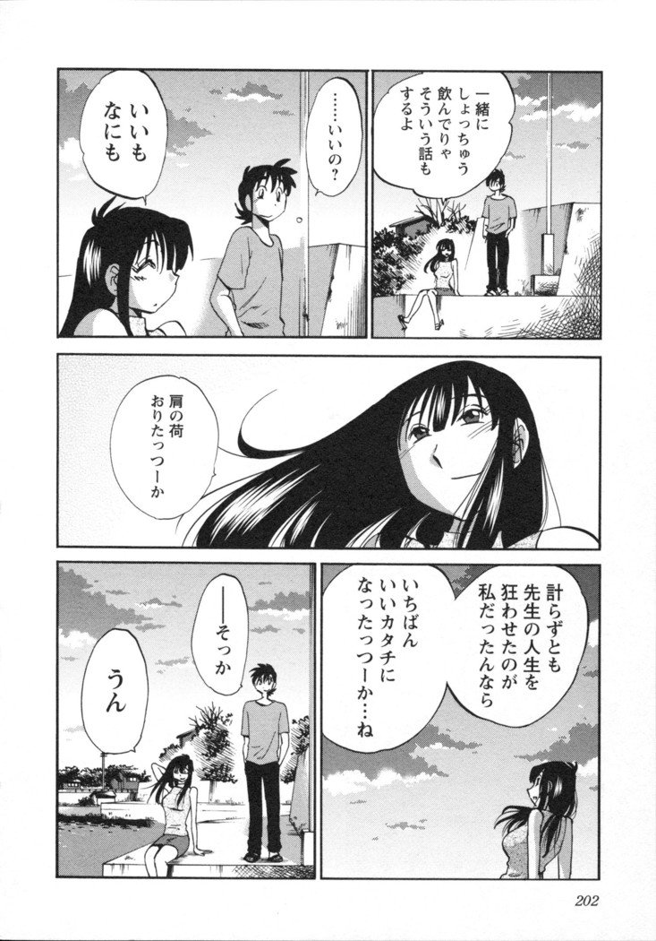 三日月が卓ってる第5巻