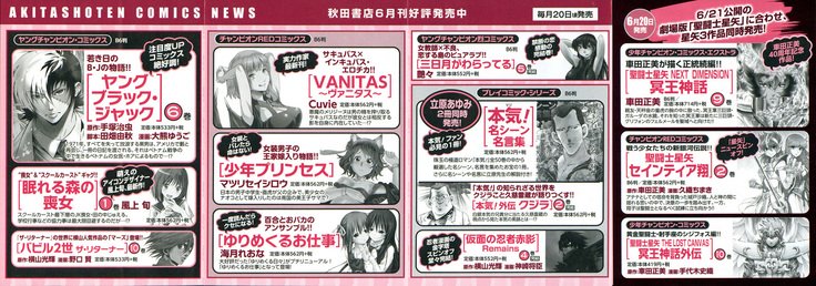 三日月が卓ってる第5巻