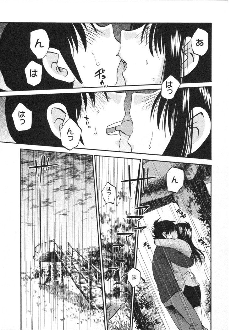 三日月が卓ってる第5巻