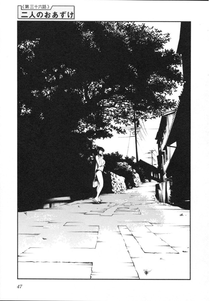 三日月が卓ってる第5巻