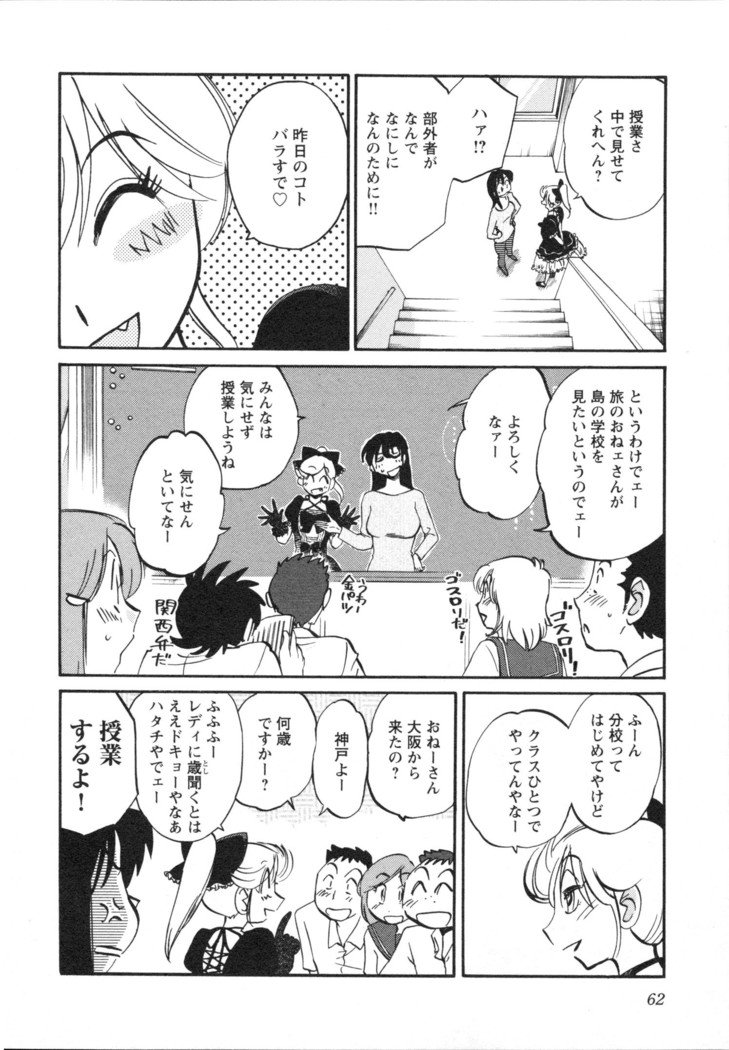 三日月が卓ってる第5巻