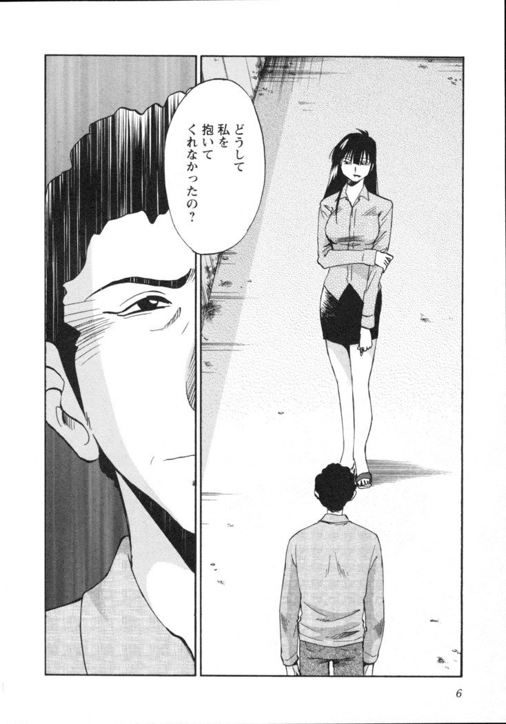 三日月が卓ってる第5巻