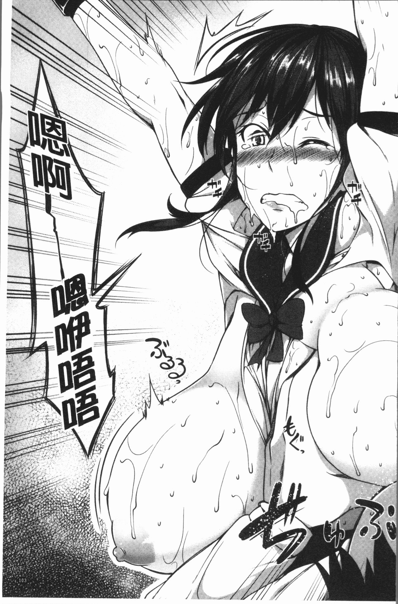 [もみやま] ぱいドルマスター! [中国翻訳]