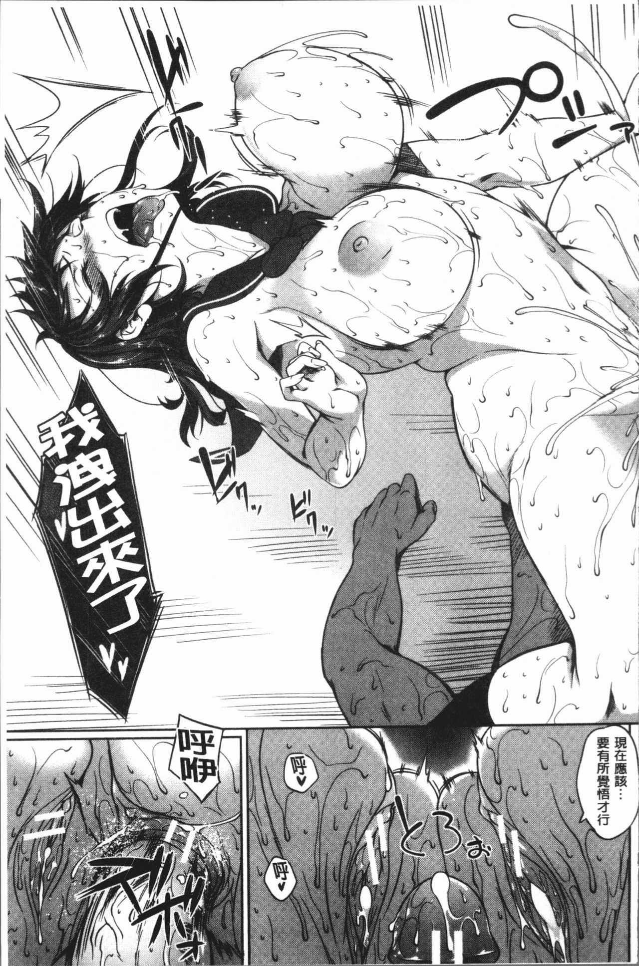 [もみやま] ぱいドルマスター! [中国翻訳]