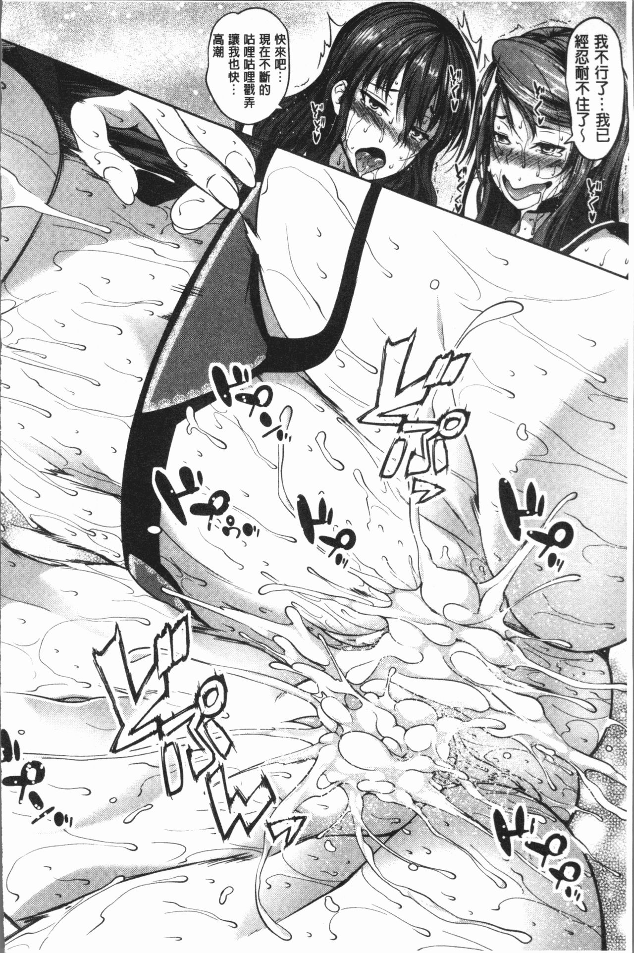 [もみやま] ぱいドルマスター! [中国翻訳]