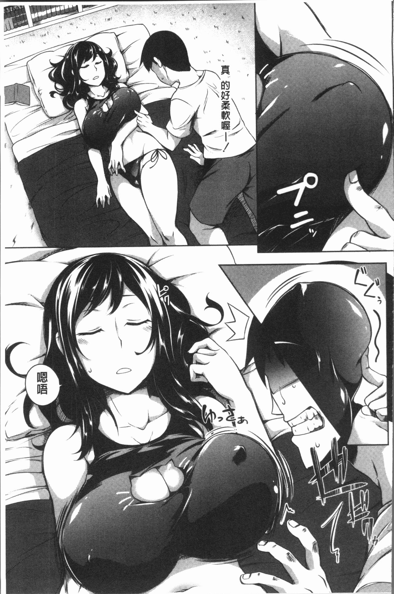 [もみやま] ぱいドルマスター! [中国翻訳]