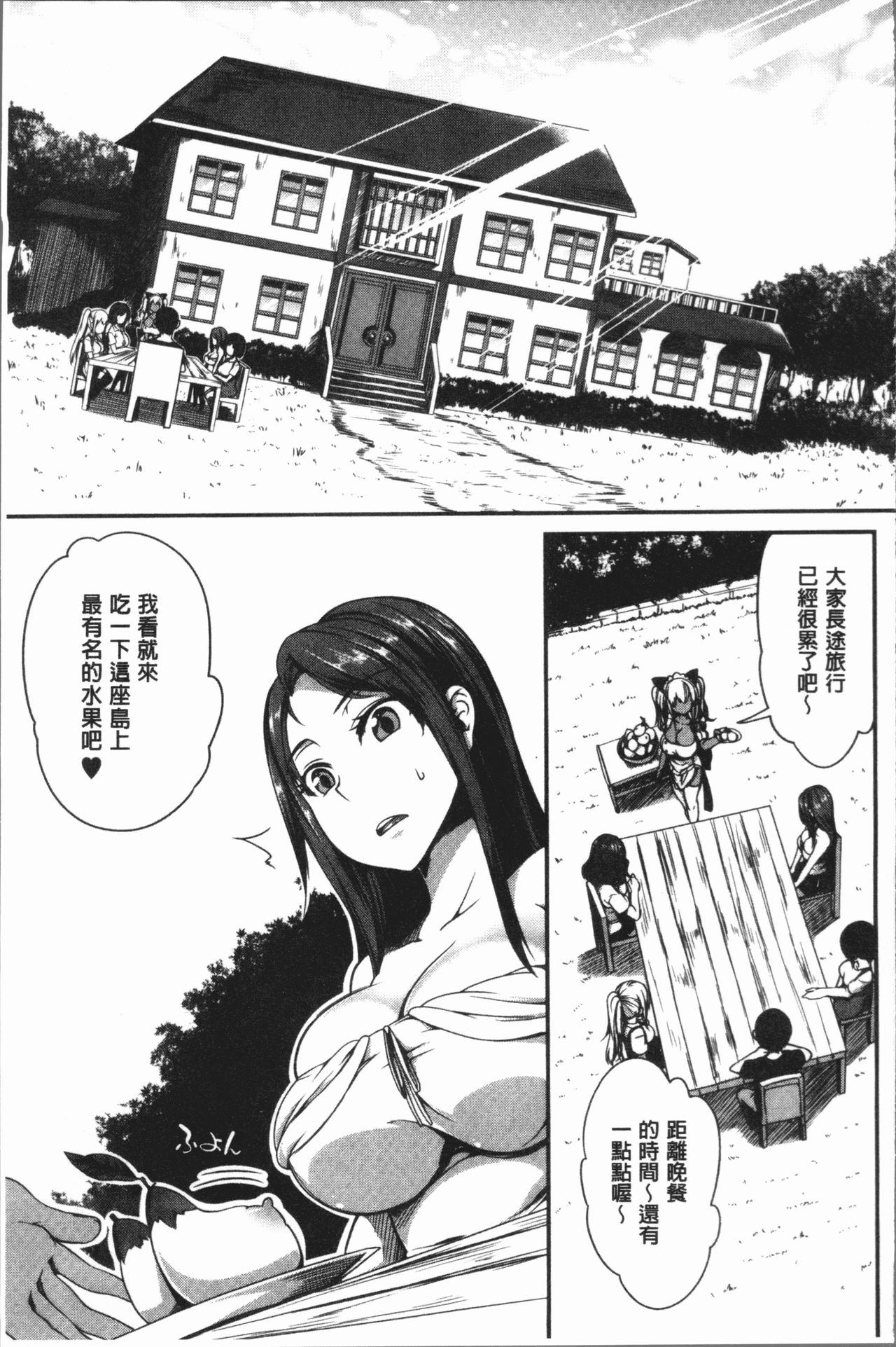 [もみやま] ぱいドルマスター! [中国翻訳]