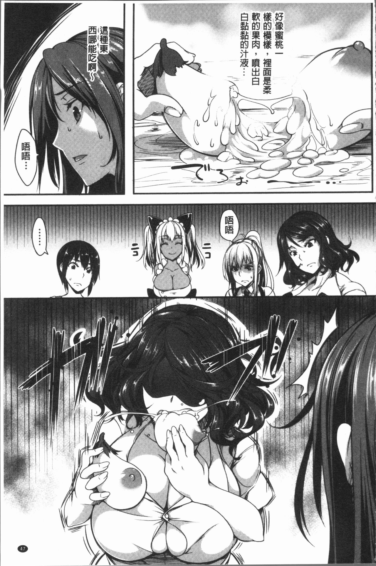 [もみやま] ぱいドルマスター! [中国翻訳]