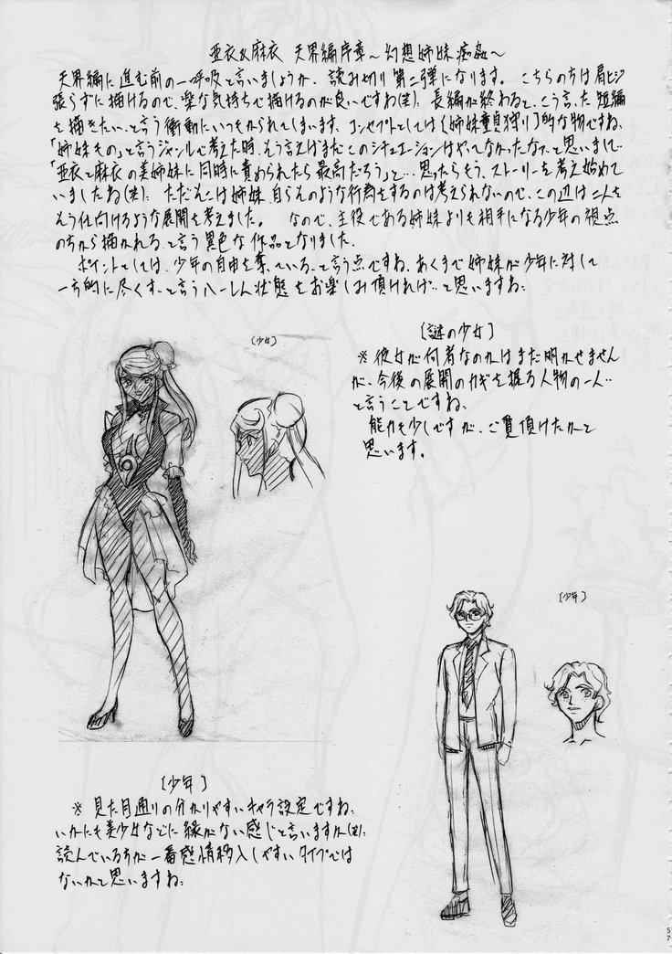 亜衣＆amp;麻衣〜短編集〜