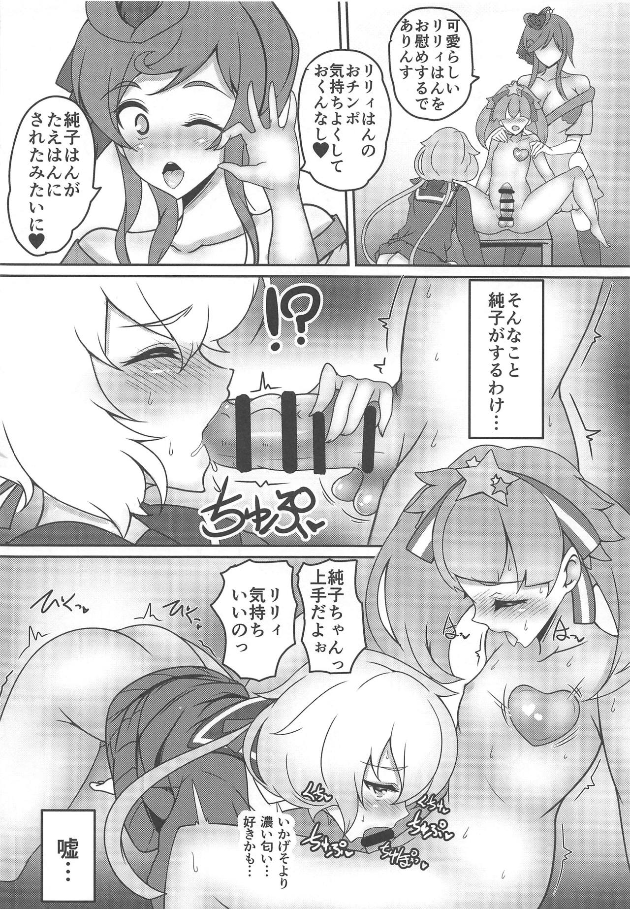 (C95) [たぬきね (ねころたぬき)] ゾンビ同士で破廉恥ですっ (ゾンビランドサガ)