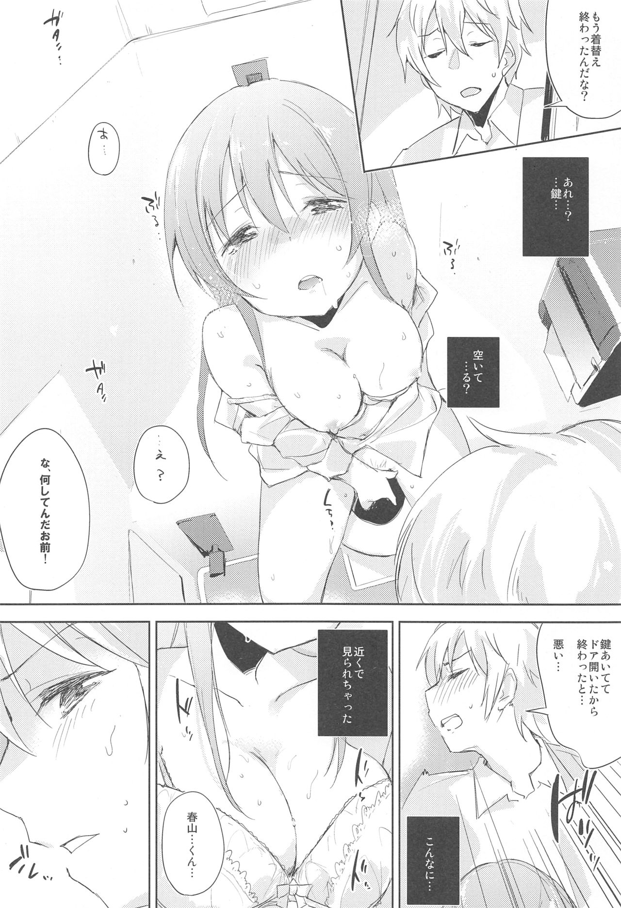 (C92) [DROP DEAD!! (水瀬 修)] 木漏れ日に泳ぐ、夏のかおり。2