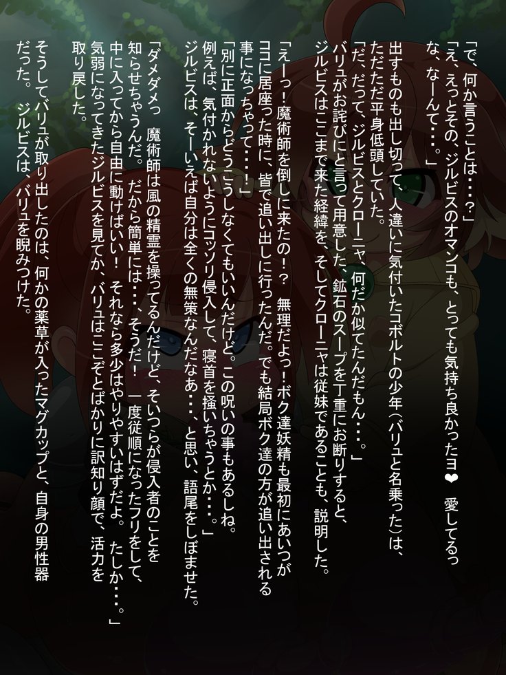 たびびとジルビスとまじゅつしののろい