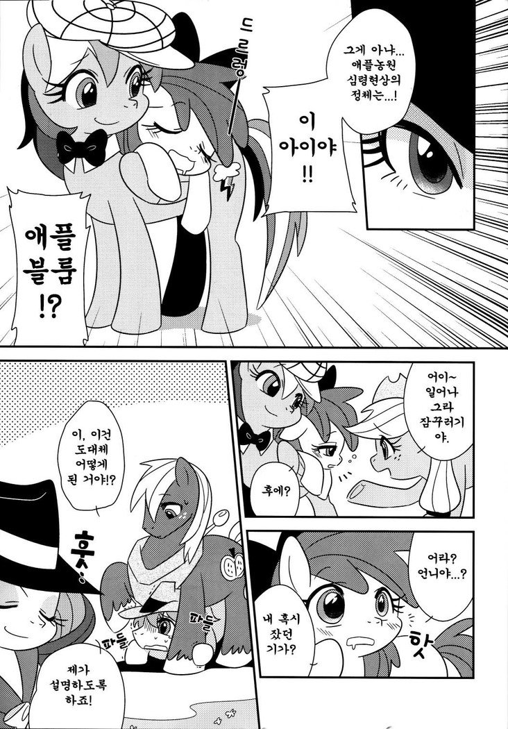 Oshare_tantei_Rarity