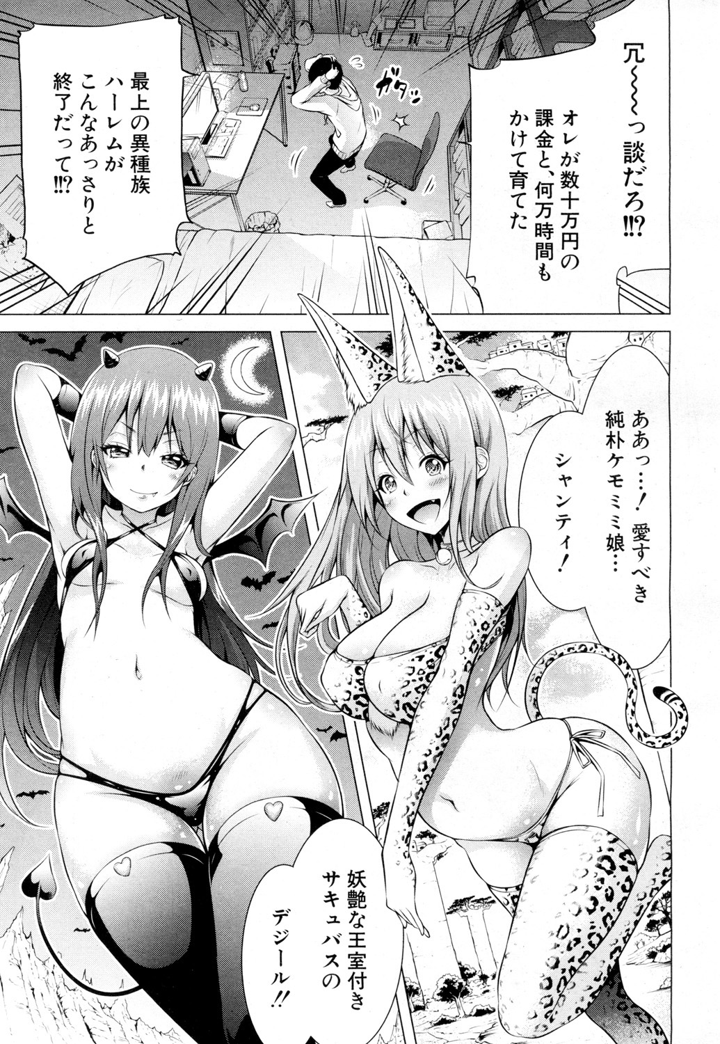 COMIC 夢幻転生 2019年2月号 [DL版]